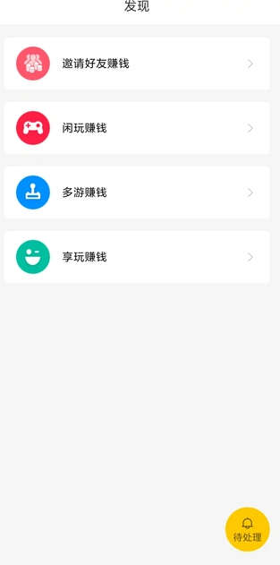 微兼职(2)