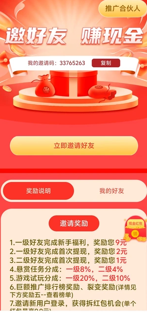 微兼职(3)