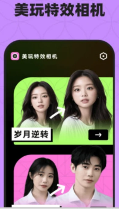 美玩特效相机(4)