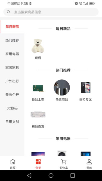 E点爱(1)