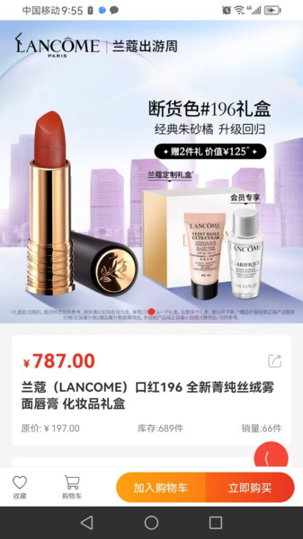E点爱(3)