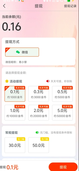 开心刷宝(4)