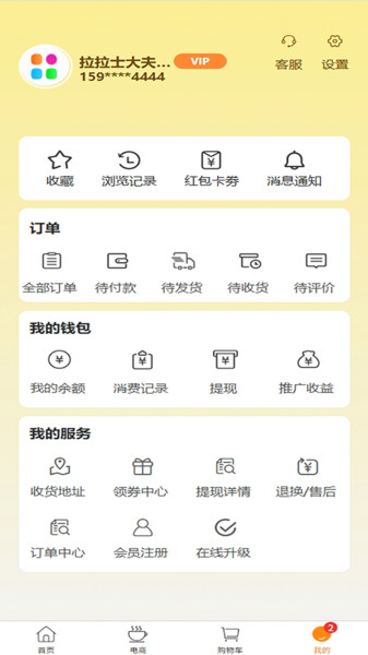 推恩团购(1)