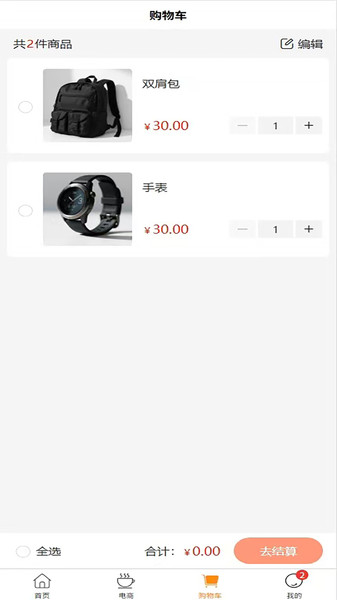 推恩团购(2)