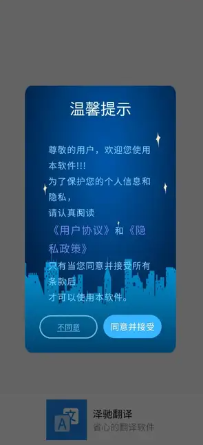泽驰翻译(1)
