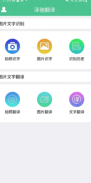 泽驰翻译(3)