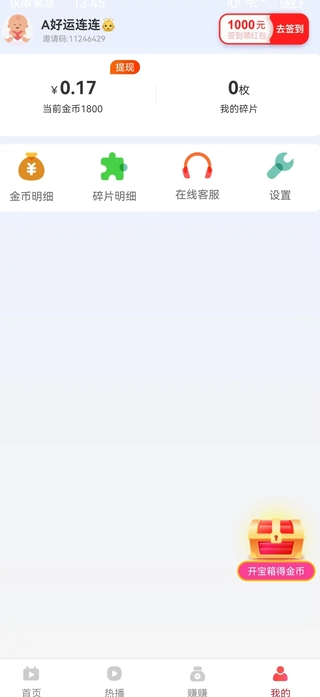 趣盈阁(1)