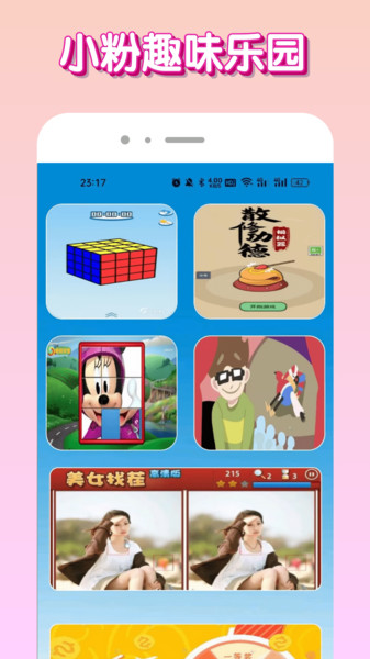 小粉(2)