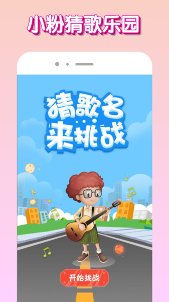 小粉(4)