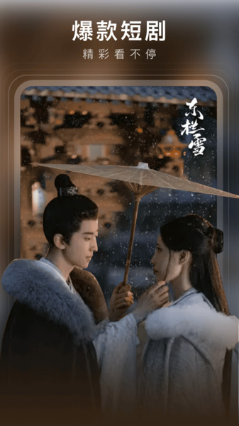月亮免费短剧(2)
