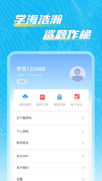 鲨题(1)