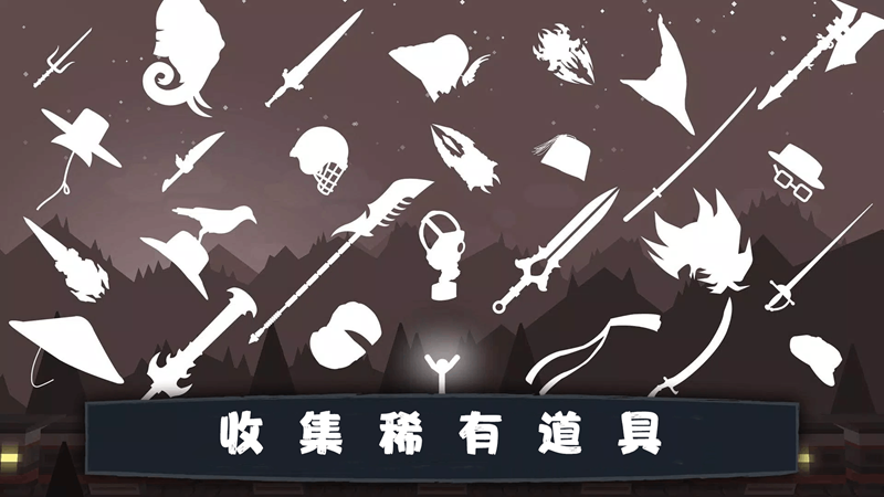 狂砍火柴人(4)