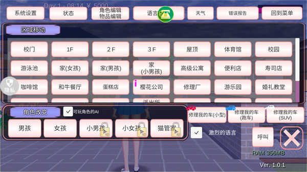 魔音少女(2)