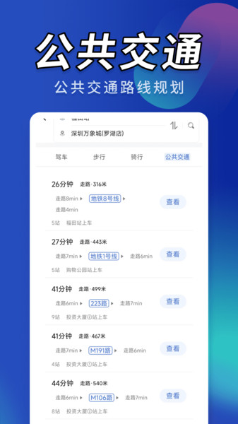 天眼实景卫星导航(1)