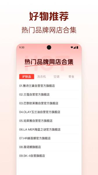 拼京购得多物(4)