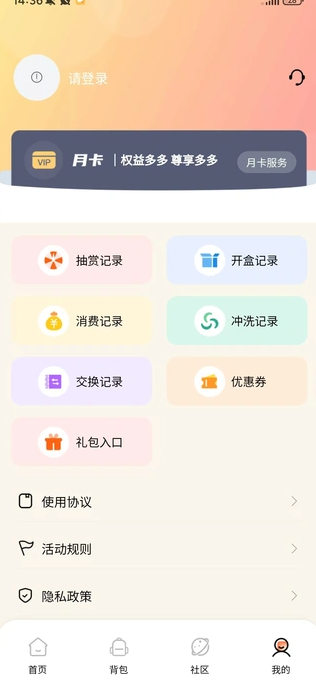 飞雪潮玩(1)