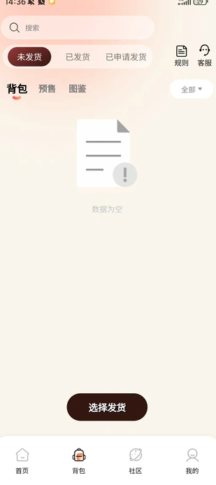 飞雪潮玩(2)