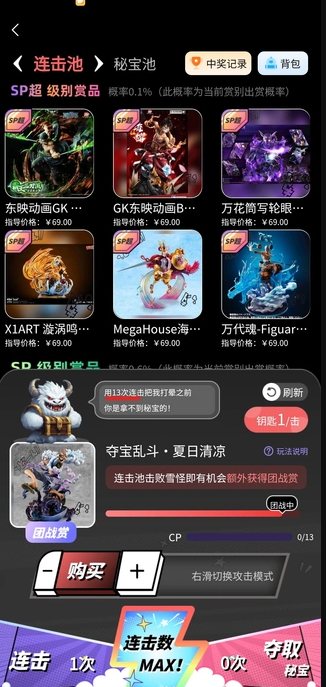 飞雪潮玩(3)
