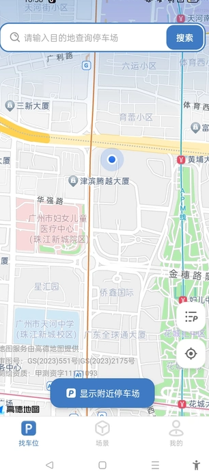 畅停无忧(4)
