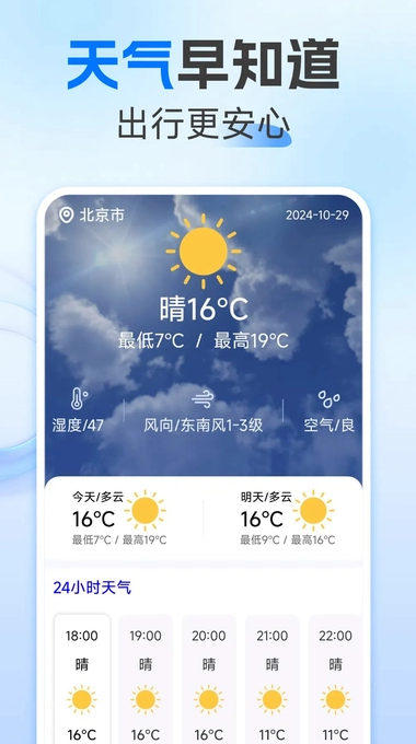 123火车票查询(4)