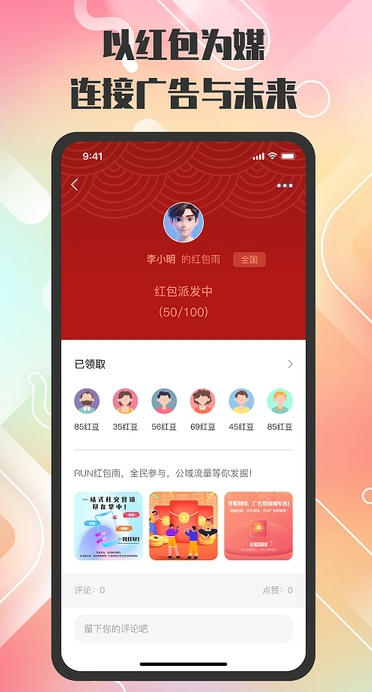 红联网络(2)