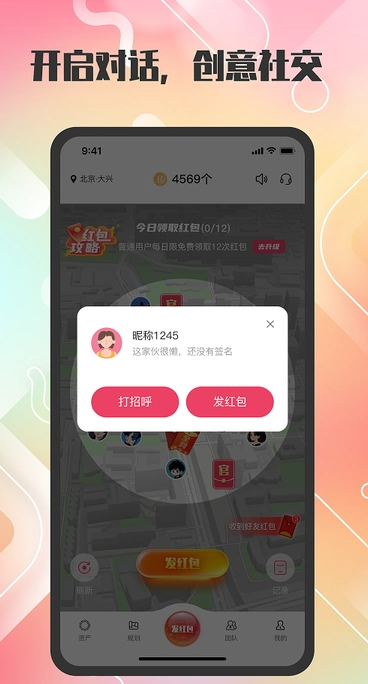 红联网络(3)