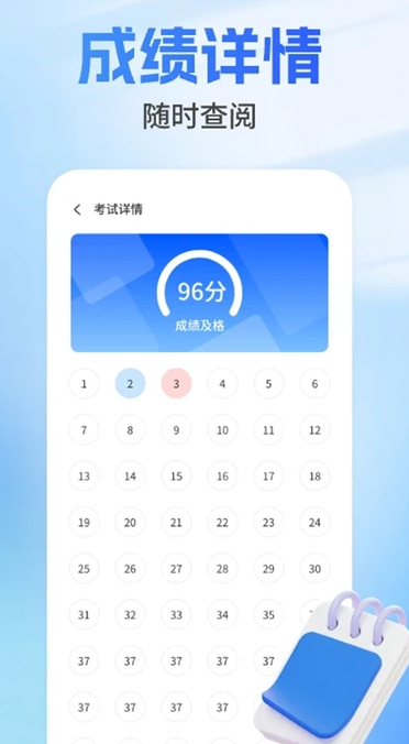 驾照宝典摩托(3)