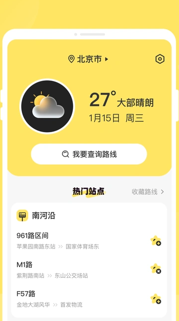 准点公交通(1)