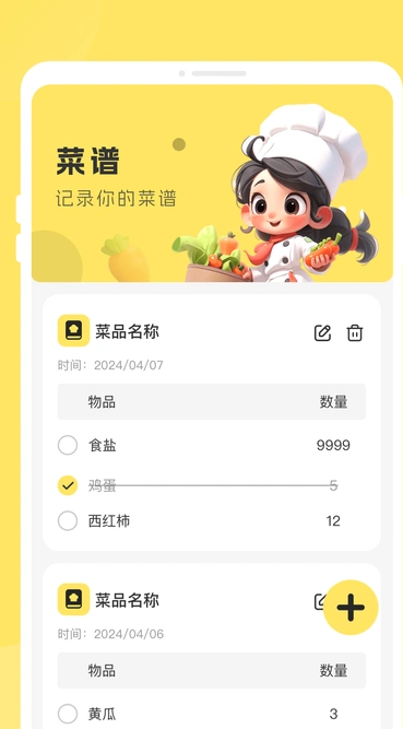 准点公交通(2)