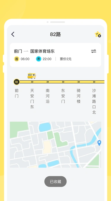 准点公交通(3)