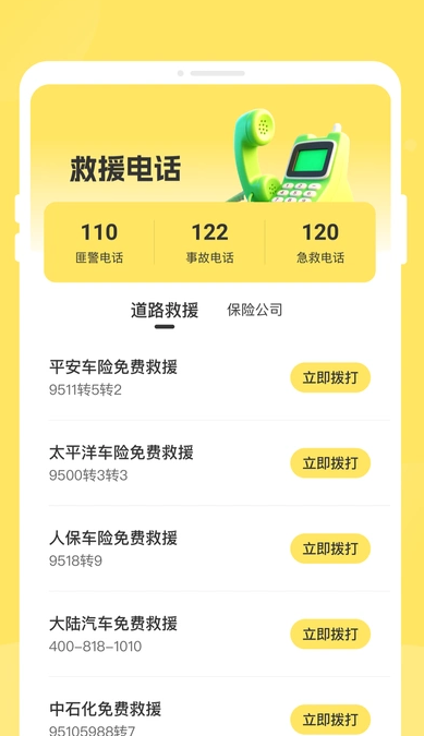 准点公交通(4)