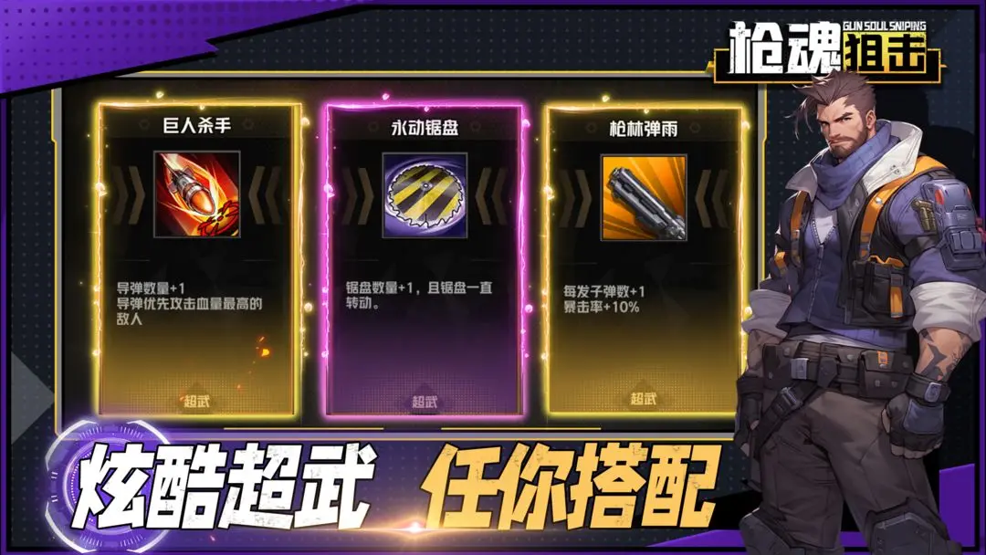 枪魂狙击(5)