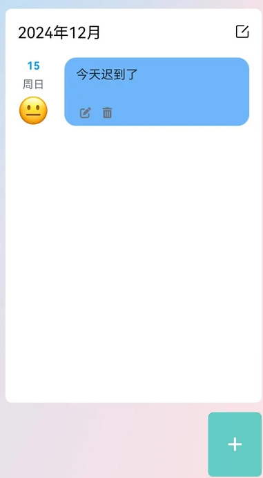 乐悠生辉(4)