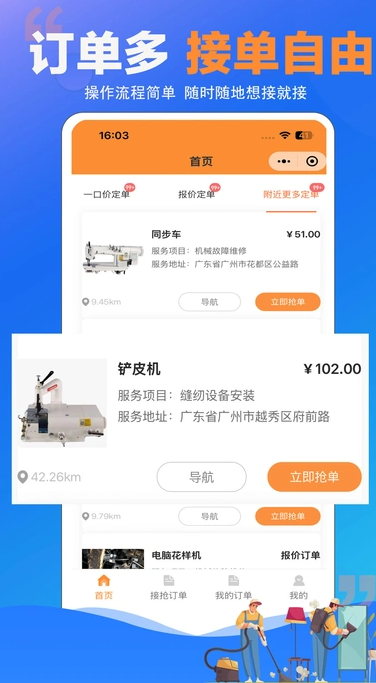 师傅村(3)