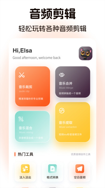 TubePod音乐剪辑(1)