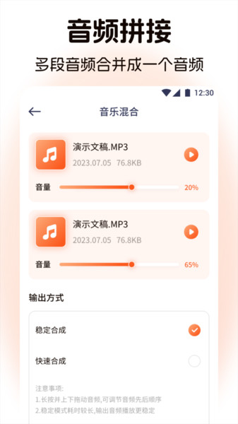 TubePod音乐剪辑(2)