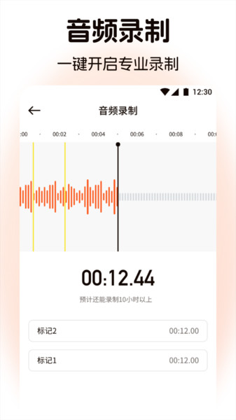 TubePod音乐剪辑(4)