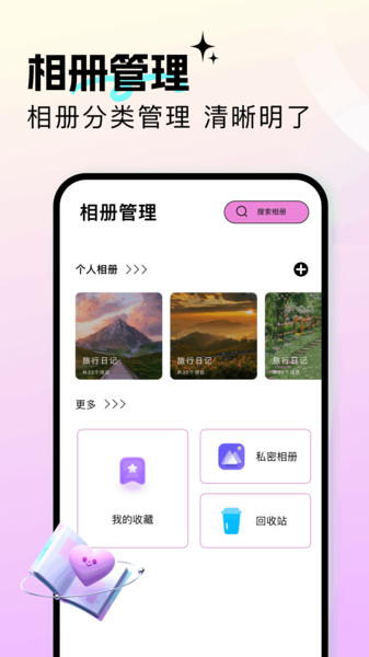 一起看相册(1)
