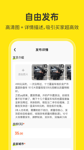 二手交易平台(2)
