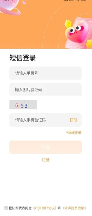 叶声(1)