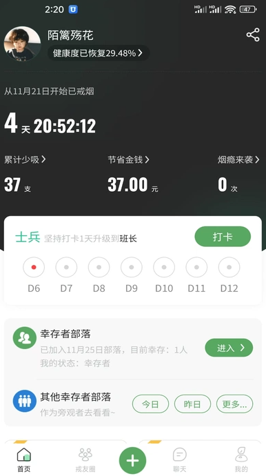 介伴(1)