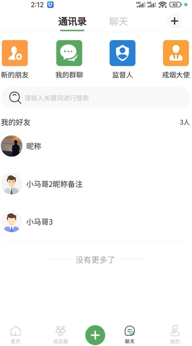 介伴(4)