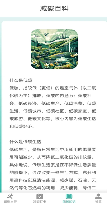 健康起步走(4)