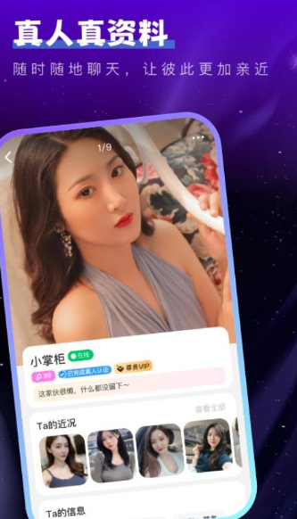 牵询交友(1)