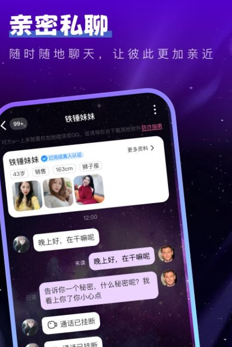 牵询交友(3)