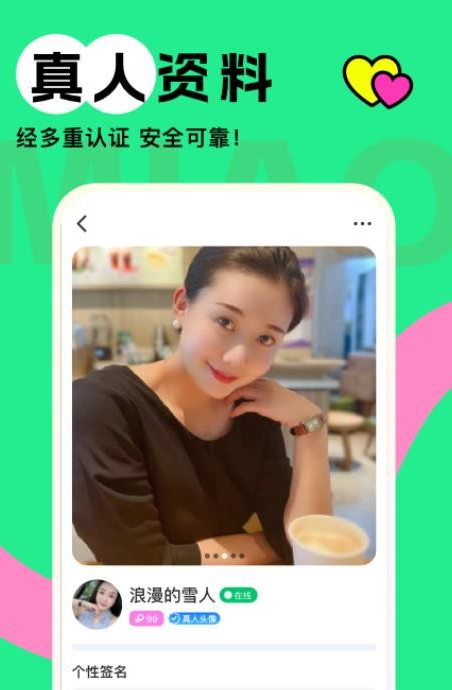 遇交友(2)
