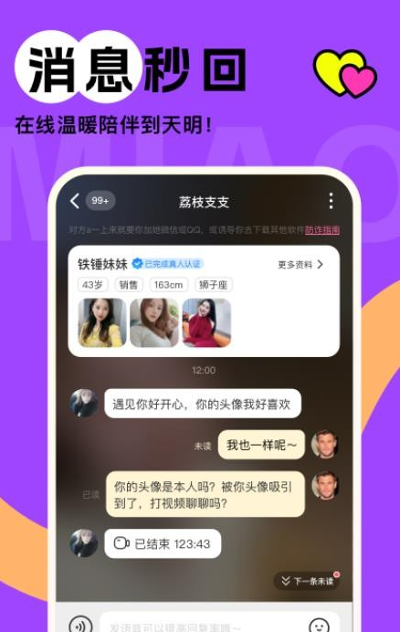 遇交友(3)