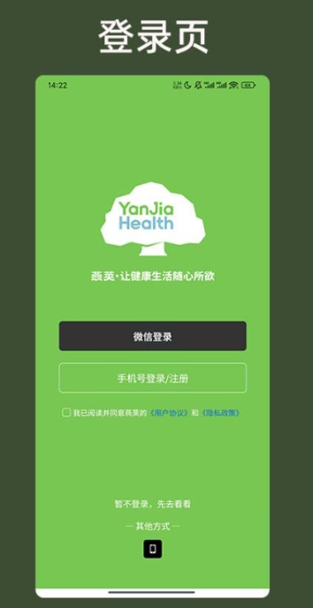 燕荚(2)