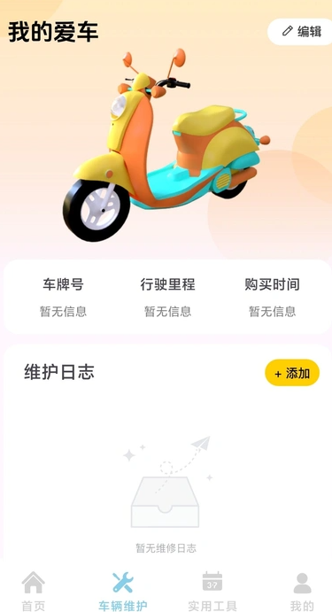 外卖众包骑手版(2)