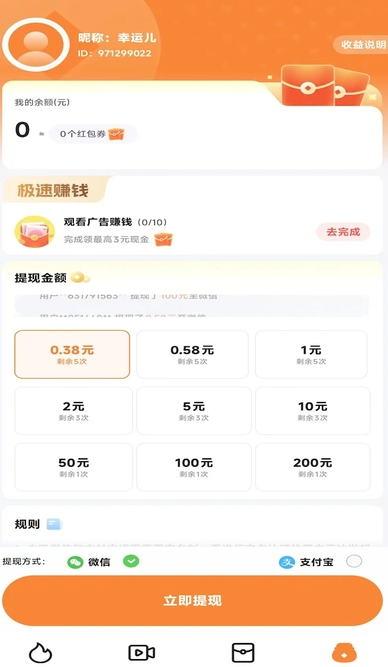 随心看短剧(2)